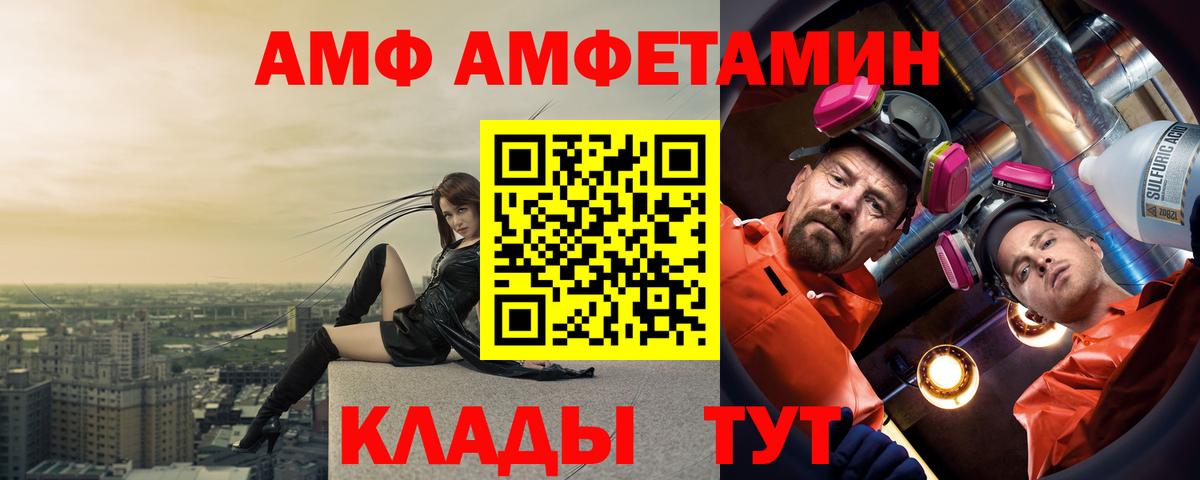 это формула  АМФ 98%  АМФ  Вход с VPN  Хасавюрт 