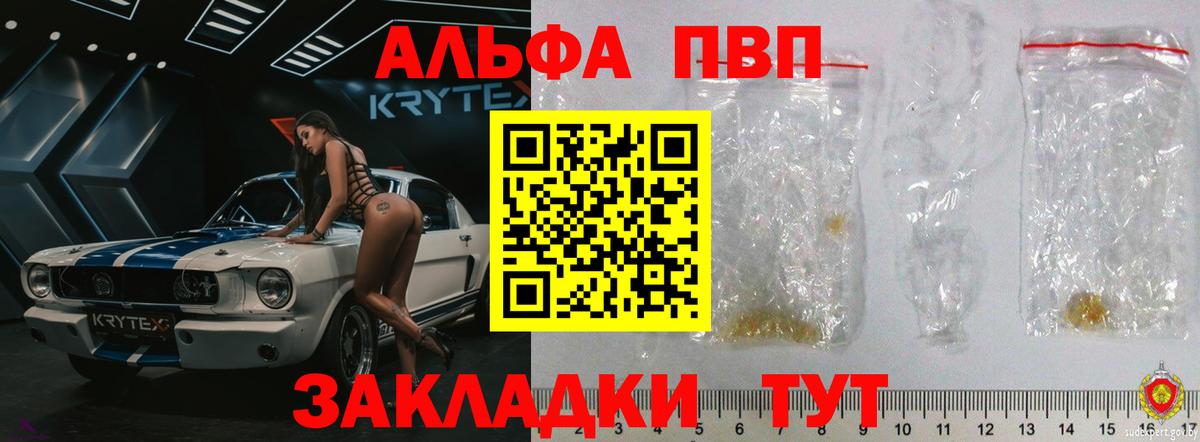 Alpha-PVP СК КРИС Хасавюрт
