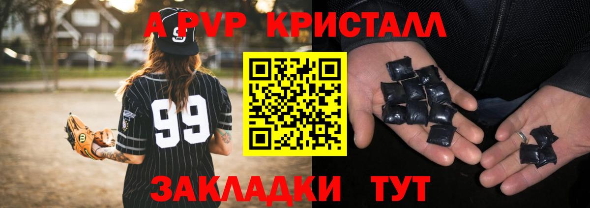 Alfa_PVP СК КРИС  Альфа ПВП мука  Альфа ПВП кристаллы  Вход с VPN  сколько стоит  Хасавюрт 