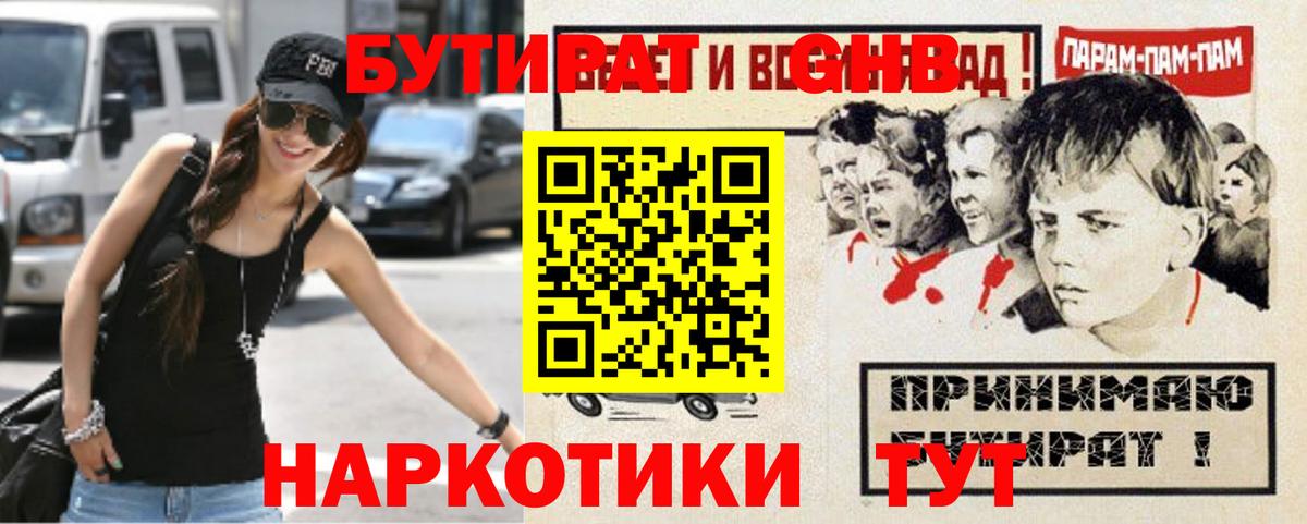 Бутират Butirat  Вход с VPN  Бутират  Хасавюрт 