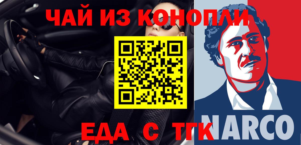 Хасавюрт  Cannafood конопля  Вход с VPN 