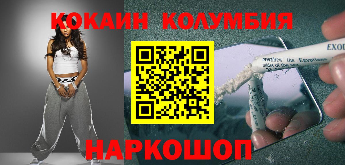 Кокаин 99%  КОКАИН Колумбийский  Хасавюрт  Вход с VPN 
