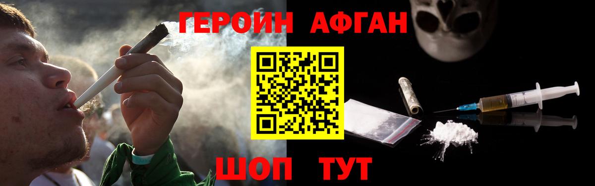 Хасавюрт  Героин  Вход с VPN  Героин белый 