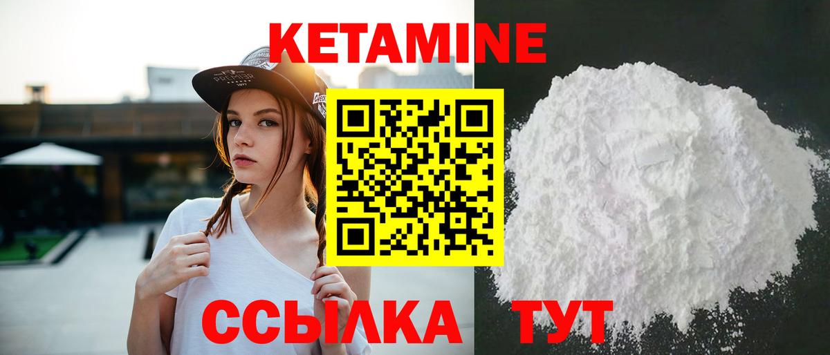 КЕТАМИН ketamine  Вход с VPN  Хасавюрт 