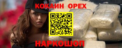 кокаин колумбия Лесосибирск