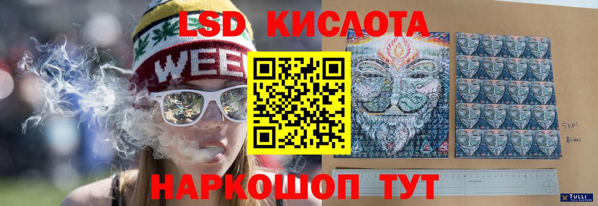 LSD-25 экстази кислота Хасавюрт