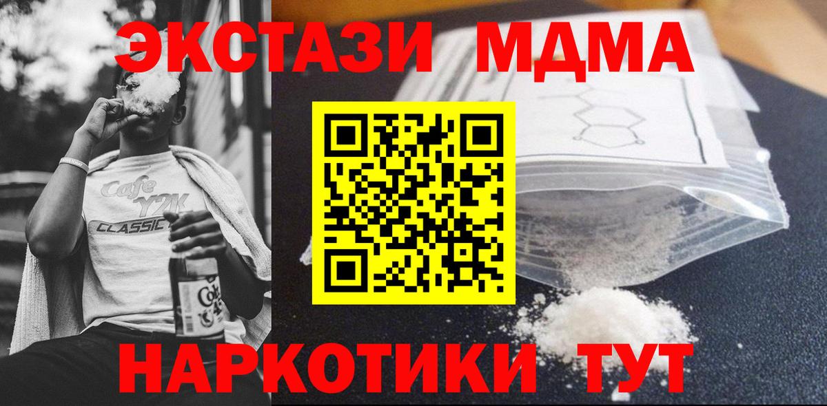 MDMA Molly  MDMA молли  МДМА  Хасавюрт  Вход с VPN 