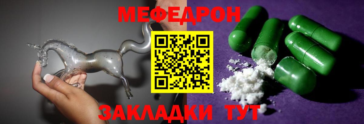 Хасавюрт  МЕФ кристаллы  МЯУ-МЯУ кристаллы  МЕФ  Вход с VPN 