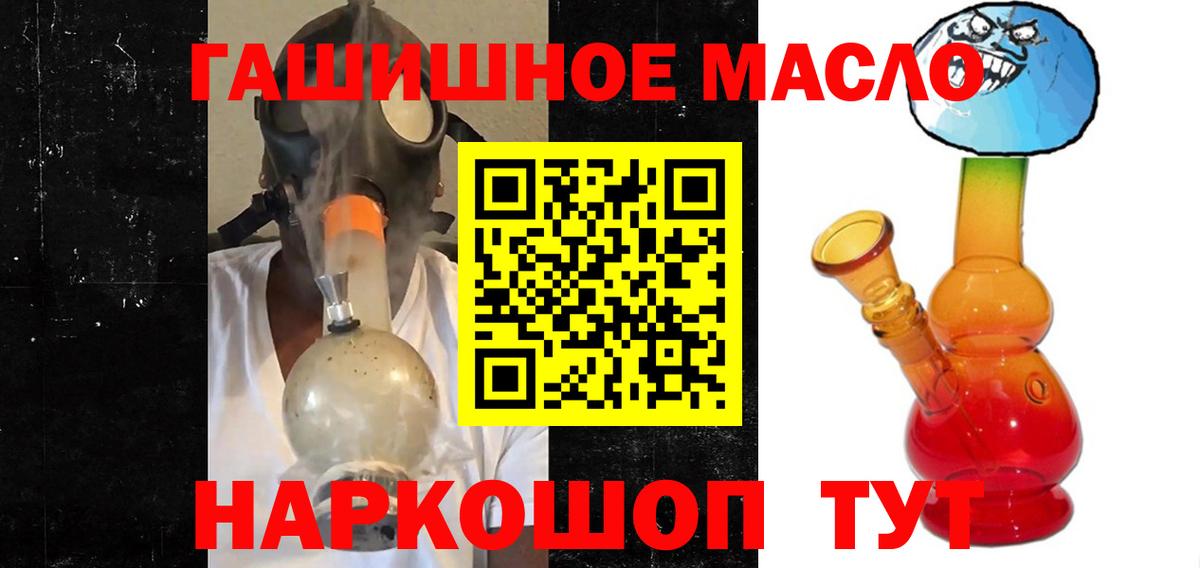 ТГК гашишное масло  Дистиллят ТГК жижа  Вход с VPN  Хасавюрт 